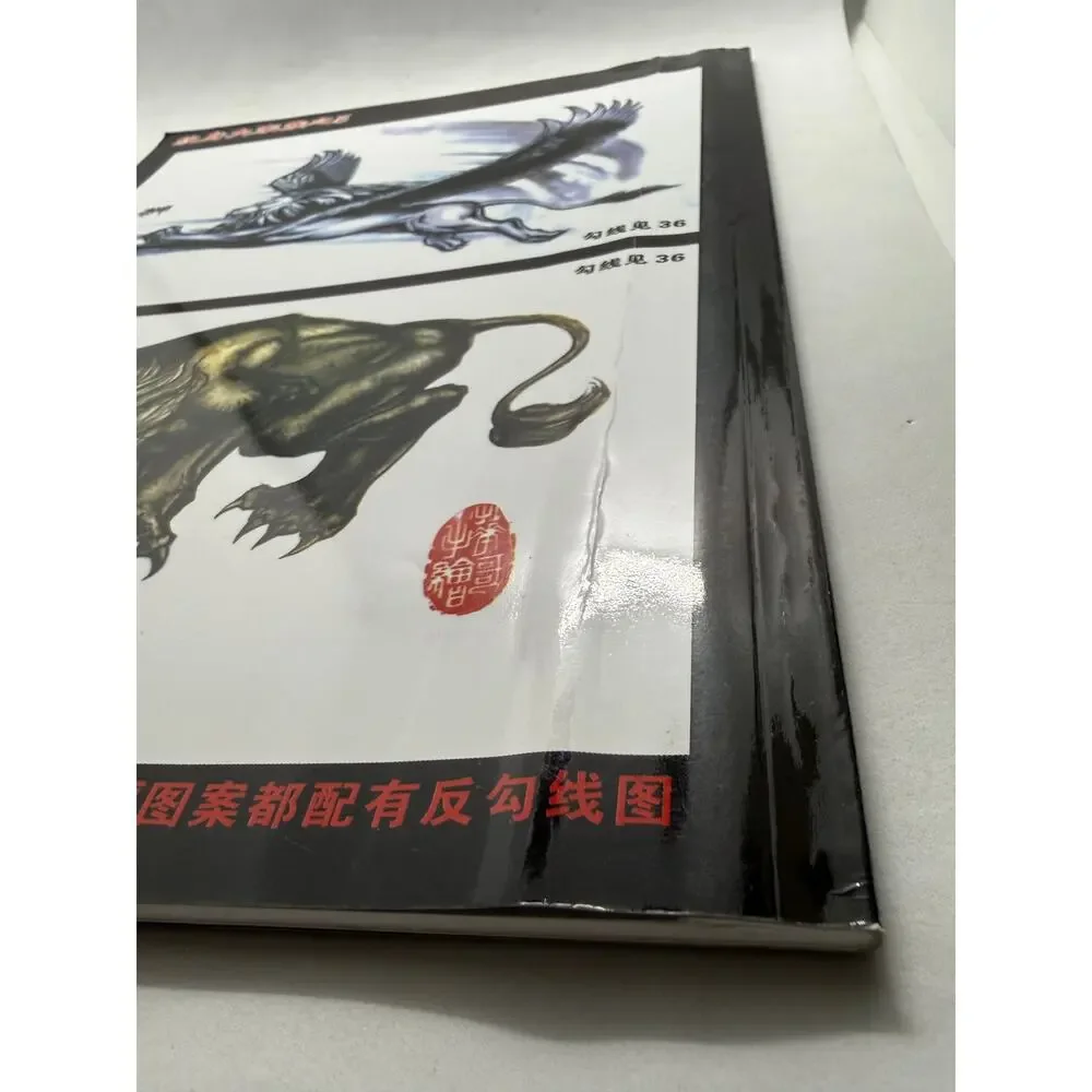 Tattoo Master Family 5 Chinese Tattoo Flash Book, Tigers Lions Leopards
